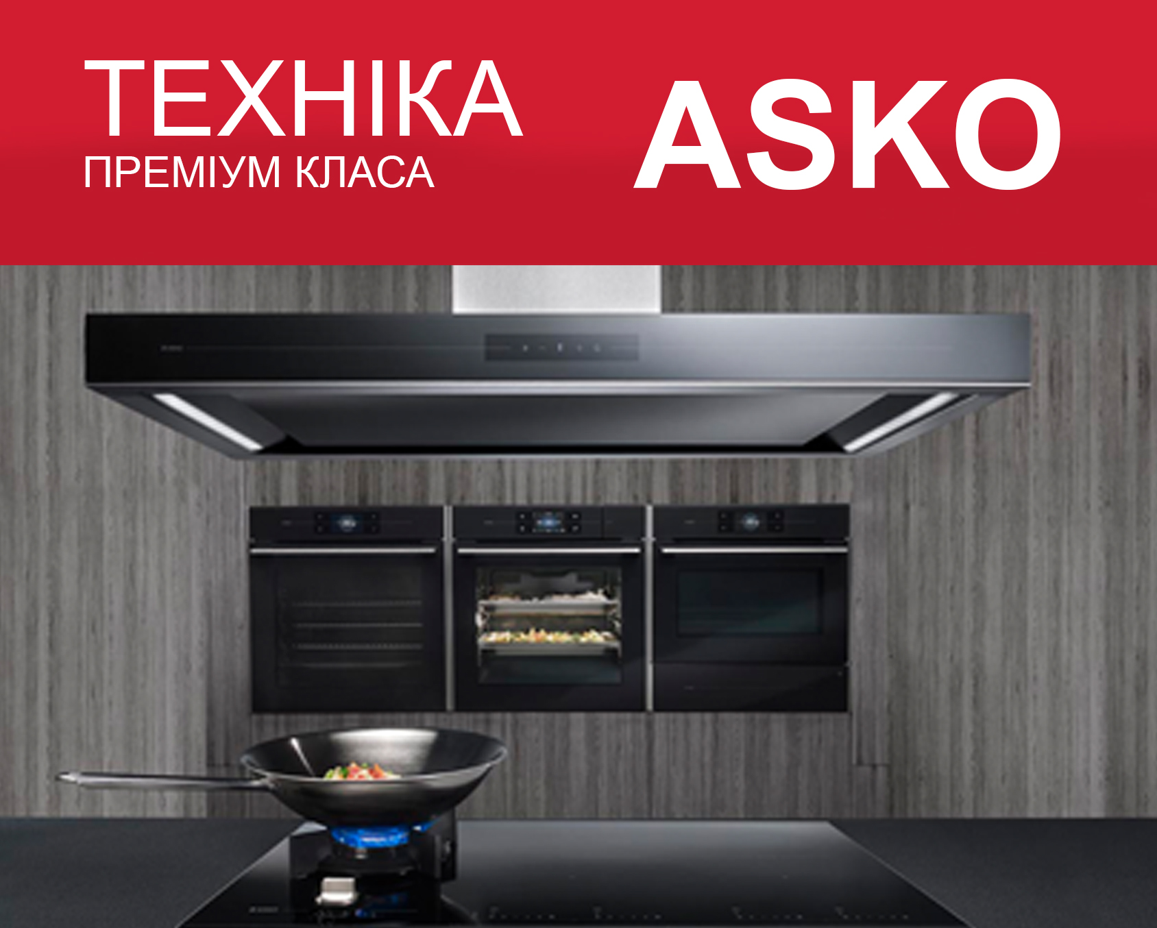 banner asko home