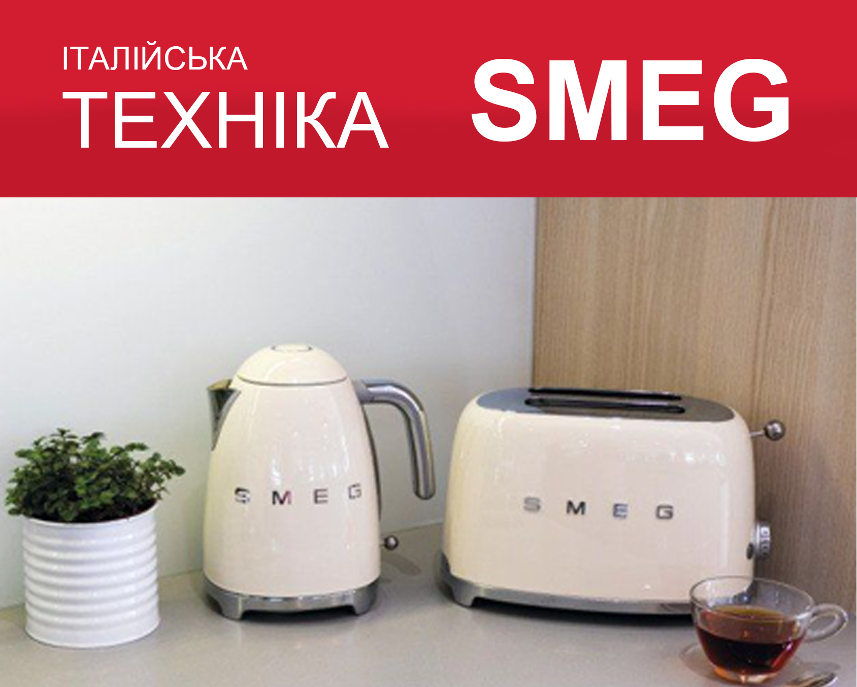 banner smeg home