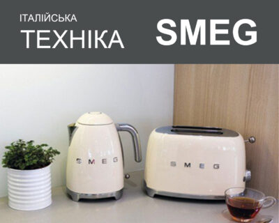smeg smeg