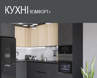 kuhni-komfort-plyus-2 kuhni-komfort-plyus-2